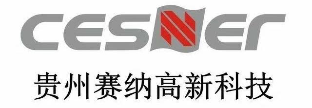 贵州赛纳高新科技有限公司