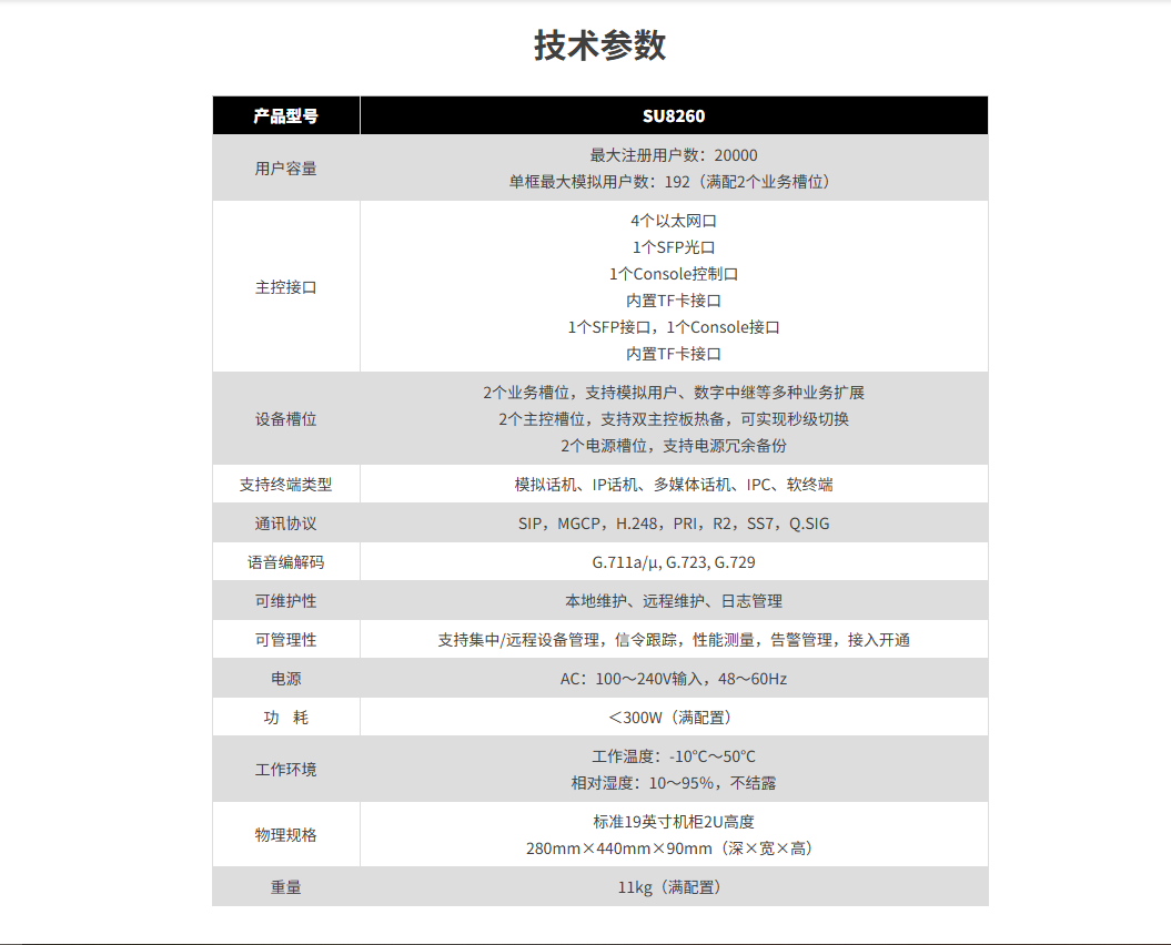 微信图片_20250517123720.png